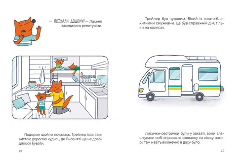 Siete historias pelirrojas. libro gentil