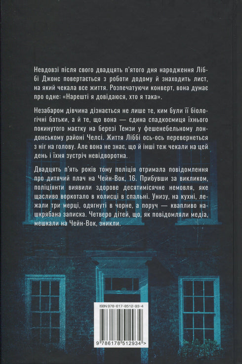 Familie aus dem oberen Stockwerk. Buch 1 - 9786178512934