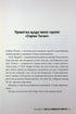 Familie aus dem oberen Stockwerk. Buch 1 - 9786178512934