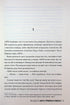 Familie aus dem oberen Stockwerk. Buch 1 - 9786178512934