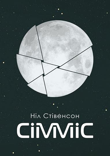 Simmis - 9789661055475