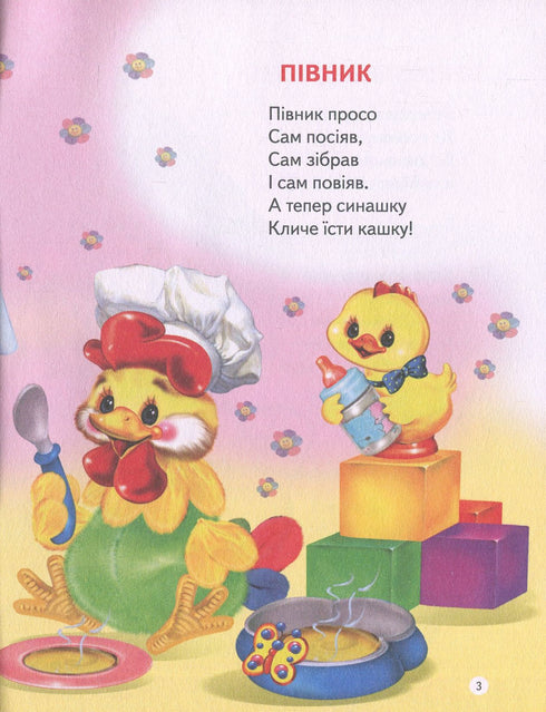 Wooden jumping horse