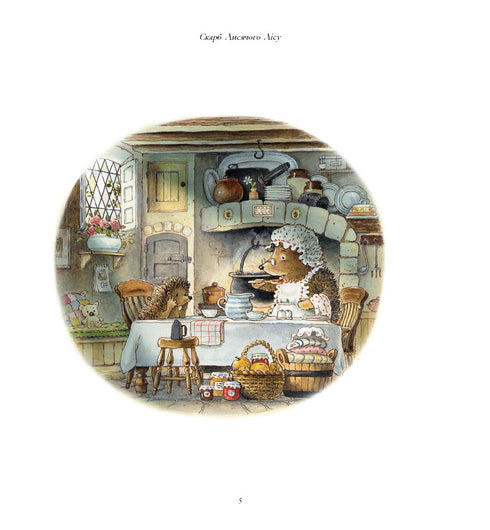 Schatztruhe der Geschichten