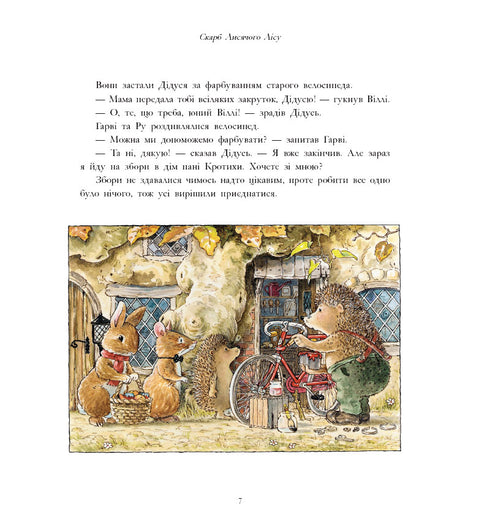 Schatztruhe der Geschichten