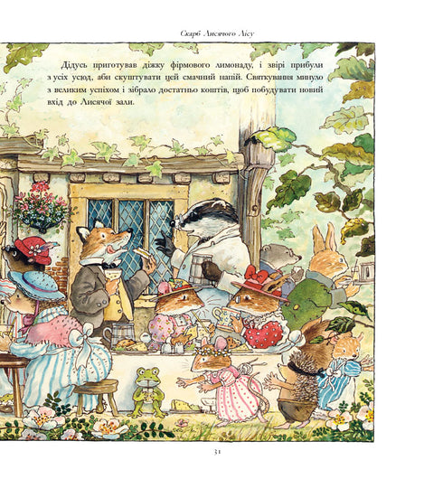 Schatztruhe der Geschichten