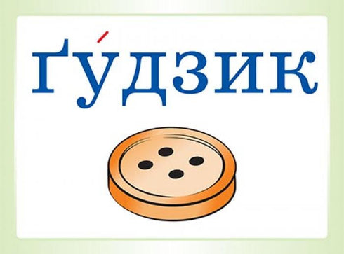 Dictionary Words in Rebus Puzzles. Grade 1