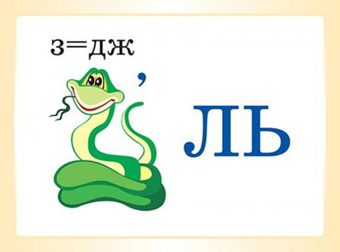 Dictionary Words in Rebus Puzzles. Grade 1