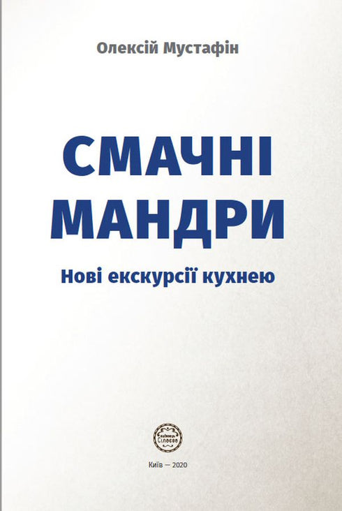 Leckere Reisen. Neue Touren durch die Küche