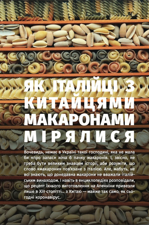 Leckere Reisen. Neue Touren durch die Küche