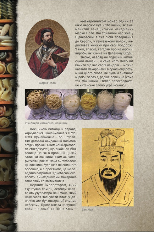 Leckere Reisen. Neue Touren durch die Küche