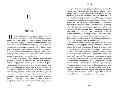 Geschmack. Meine Geschichten über Leben und Essen