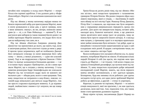 Geschmack. Meine Geschichten über Leben und Essen