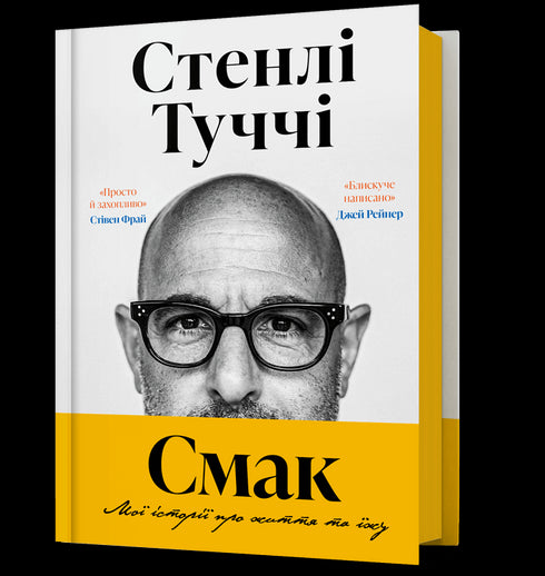 Geschmack. Meine Geschichten über Leben und Essen