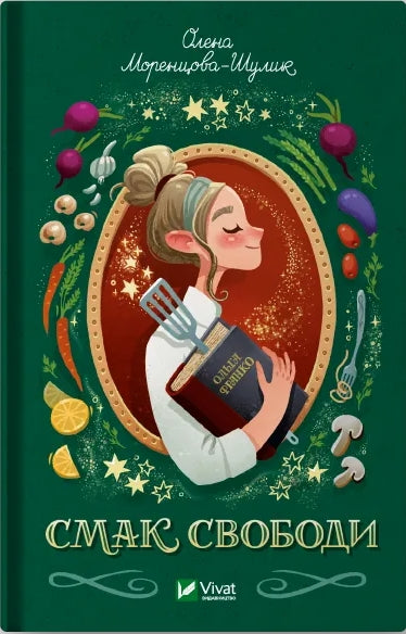 Le goût de la liberté