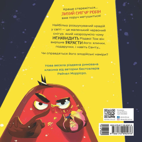 Der Schneevogel Robin, der Weihnachten gestohlen hat - 9786170990976