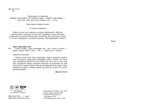 The Hawthorne Legacy