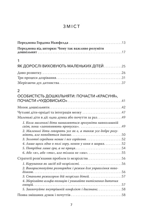 Calm. Play. Development