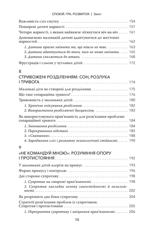 Calm. Play. Development