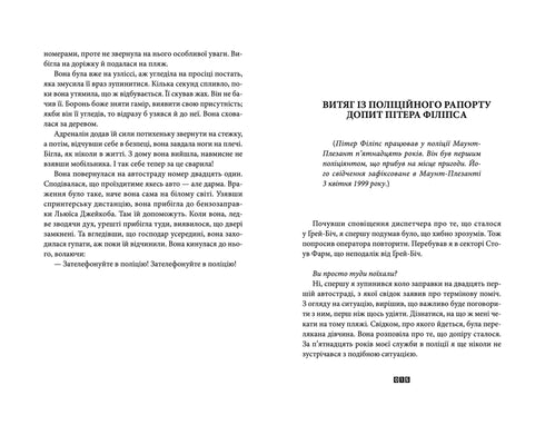 Справа Аляски Сандерс