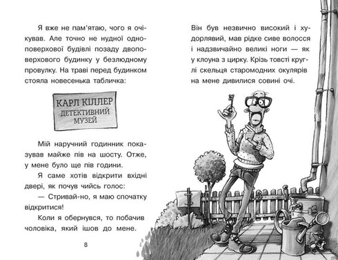 Asunto para Kviatkovski. La pipa de Sherlock.