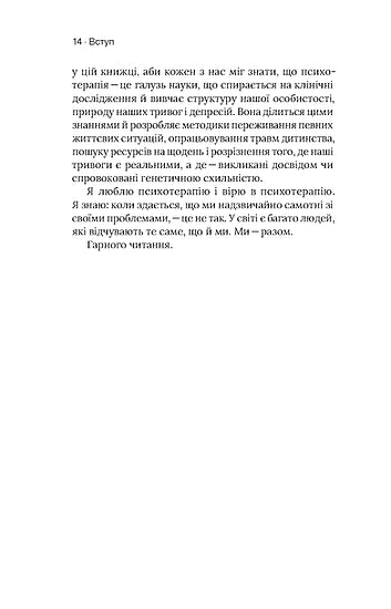 Wände in meinem Kopf. Leben mit Angstzuständen und Depressionen