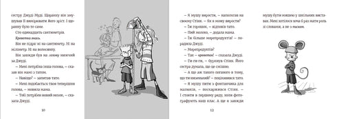 Stink unglaublicher Junge-Kurzling. Buch 1