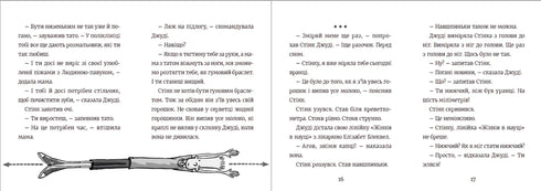 Stink unglaublicher Junge-Kurzling. Buch 1