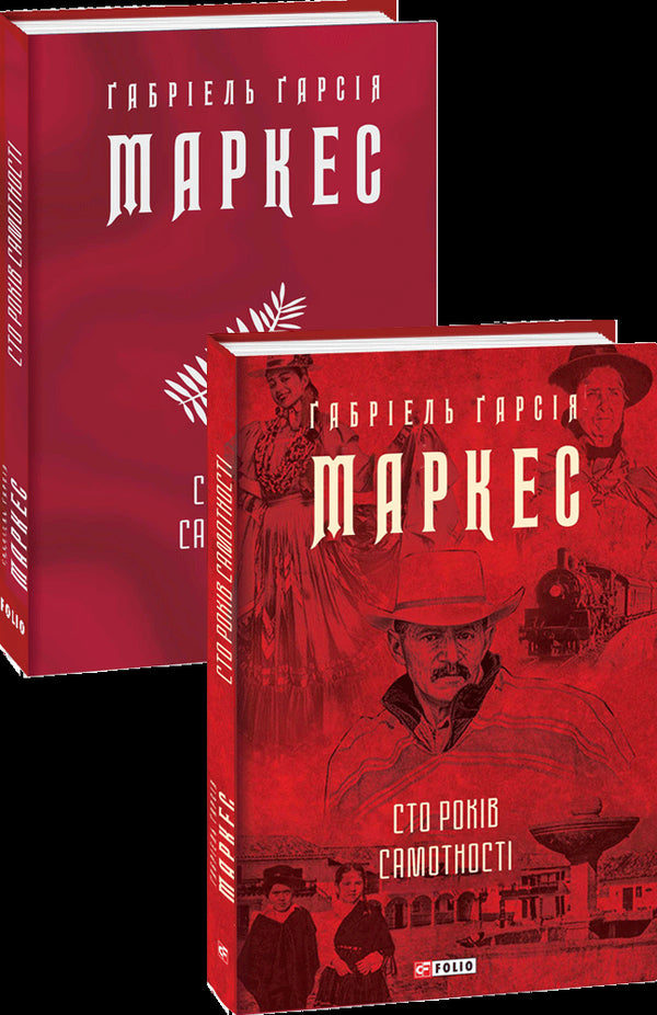 Cent ans de solitude