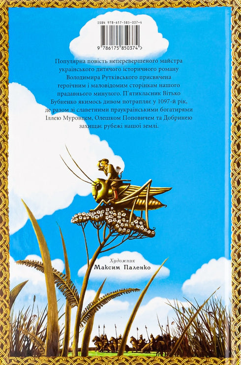 Wachtpost - 9786175850374