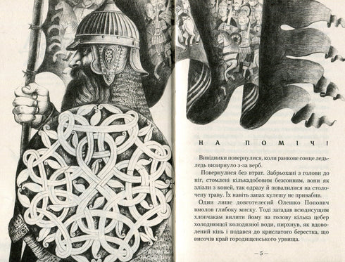 Wachtpost - 9786175850374