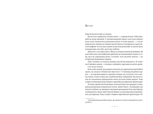 Erdpfähle - 9786178373795