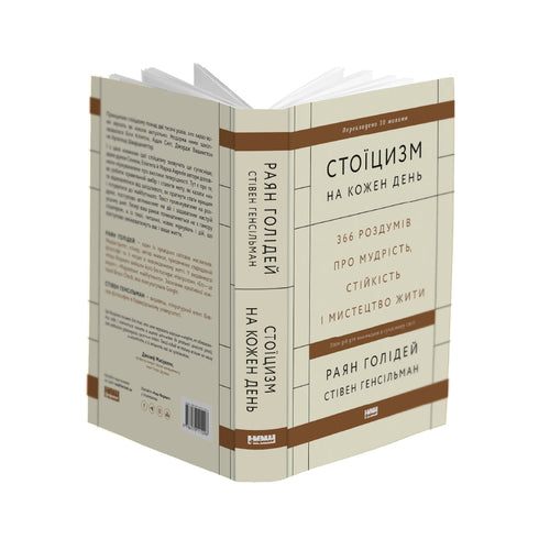 Stoicism for Every Day. 366 Reflections on Wisdom, Resilience, and the Art of Living