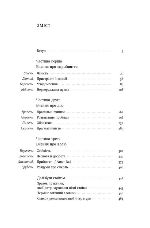 Stoicism for Every Day. 366 Reflections on Wisdom, Resilience, and the Art of Living