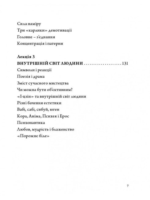 Strategie des Menschen. Von Gedanken zu Taten