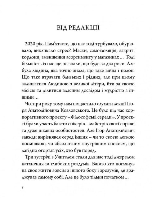 Strategie des Menschen. Von Gedanken zu Taten