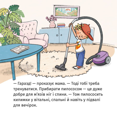 Піксі книжка. Супер-Том