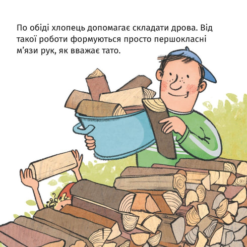 Піксі книжка. Супер-Том