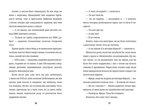 Le super voyage incroyable de Freddy