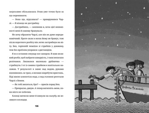 Le super voyage incroyable de Freddy