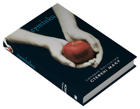 Dämmerung - 9789669488879