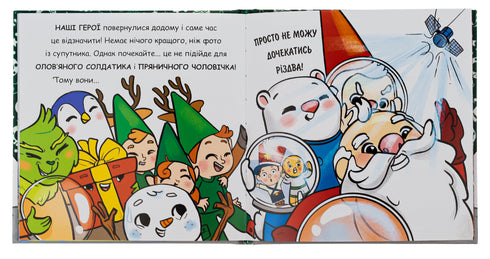 Святий Миколай вирушає в космос