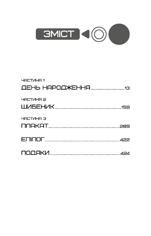 L'aube avant les Moissons - 9786175484647