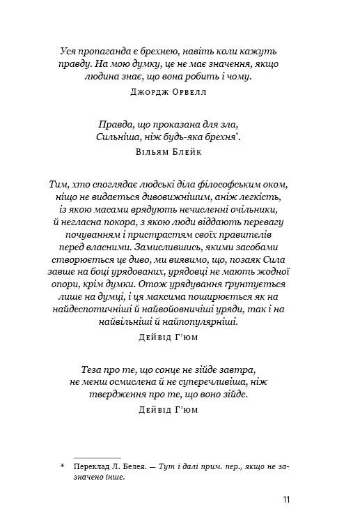 L'aube avant les Moissons - 9786175484647