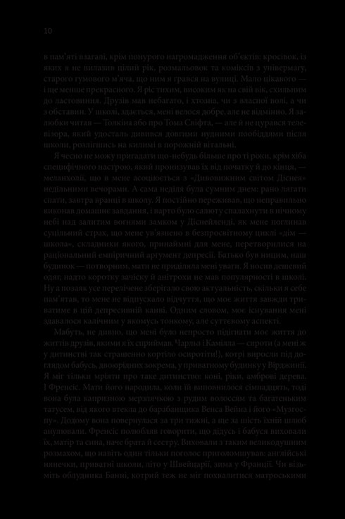 Une histoire secrète