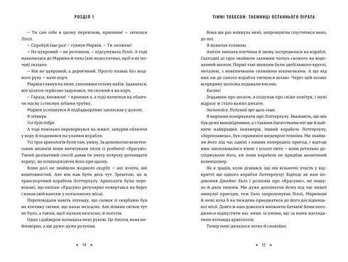 Secrets of the last pirate. Timmy Tobbson