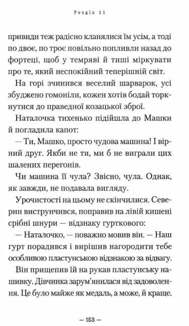 The secret of the Cossack saber