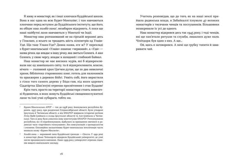 Das Geheimnis des alten Lama