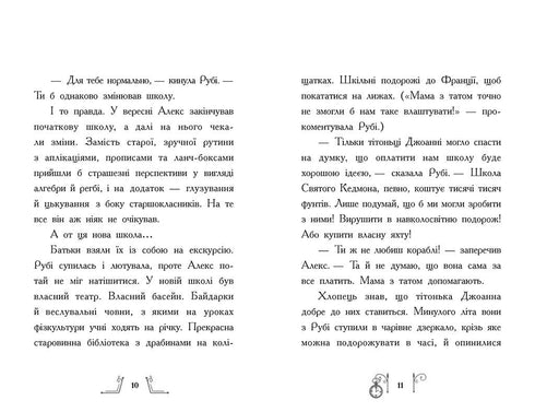 Le mystère dans le temps - 9786170989543