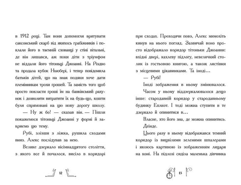 Le mystère dans le temps - 9786170989543