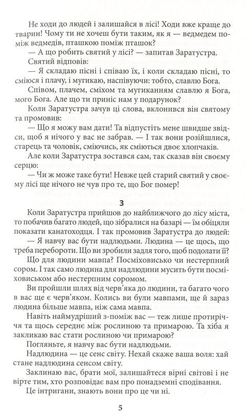 So sprach Zarathustra - 9789660387126